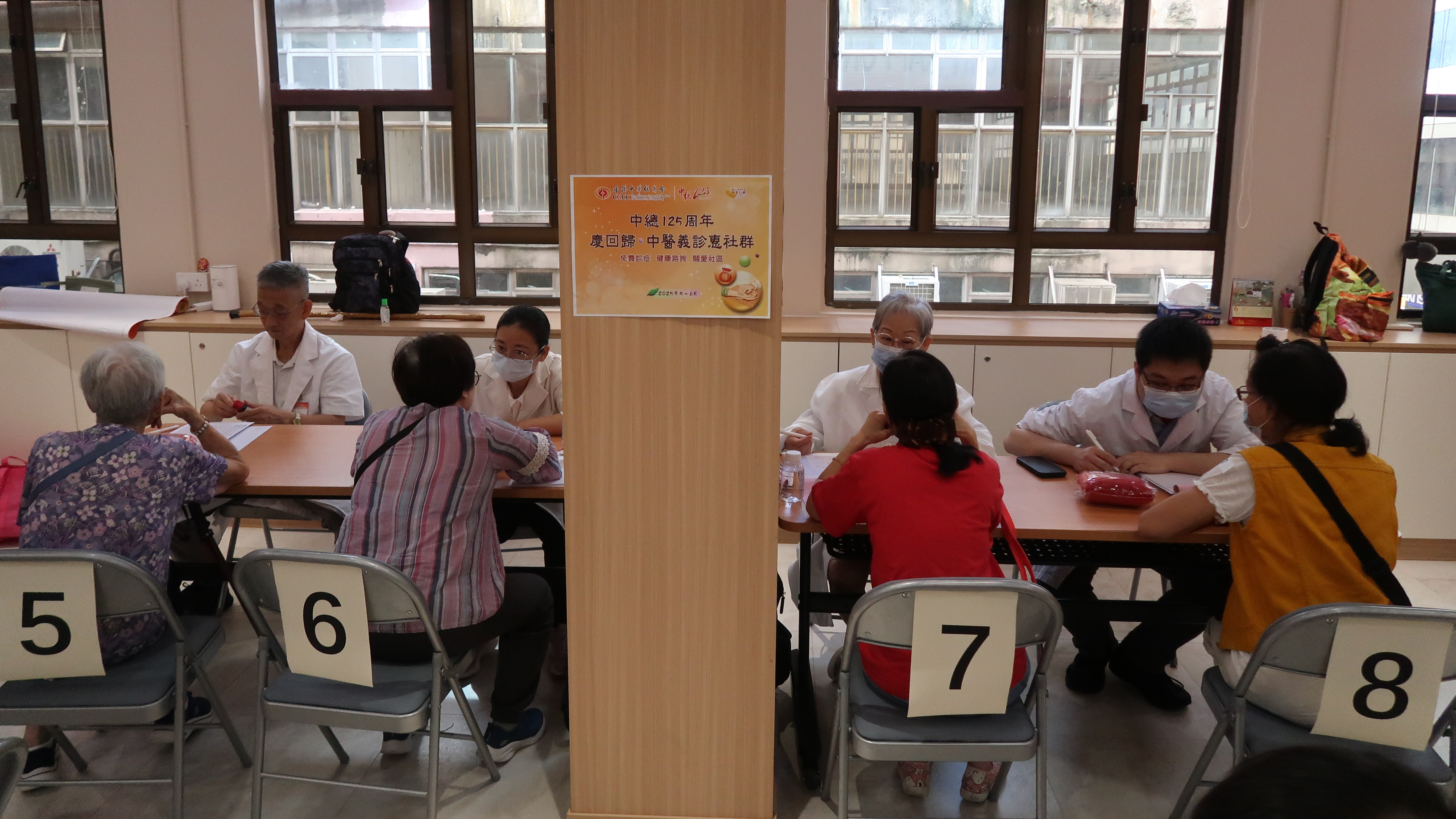 中醫義診惠社群